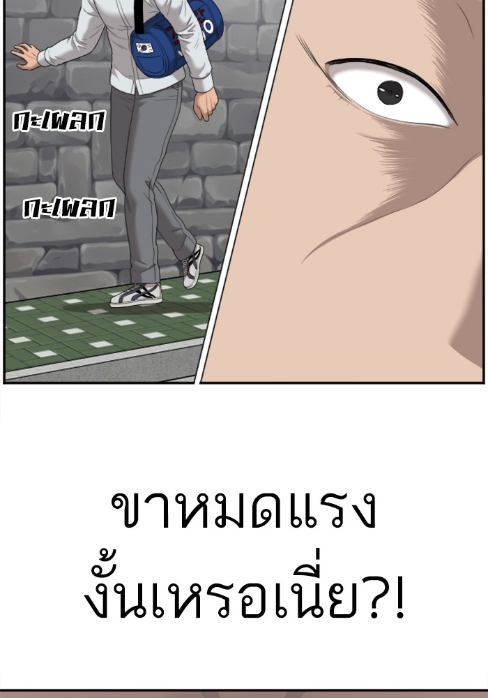 Bad Guy คุณหนูตระกูลมาเฟีย-31