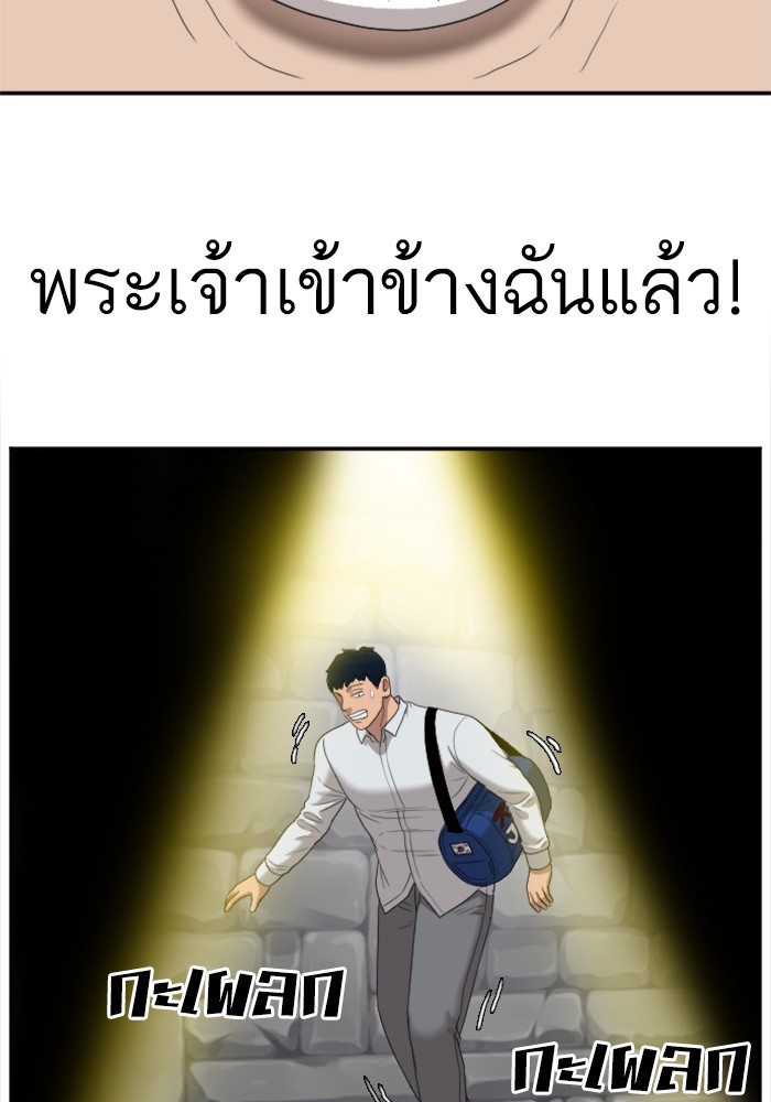 Bad Guy คุณหนูตระกูลมาเฟีย-31