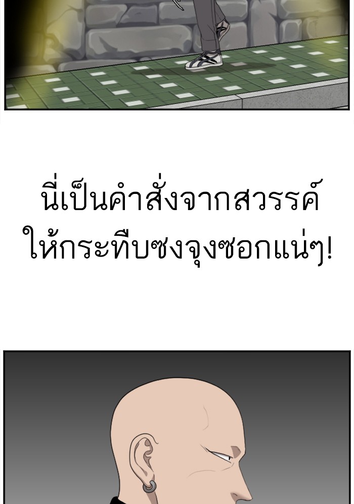 Bad Guy คุณหนูตระกูลมาเฟีย-31