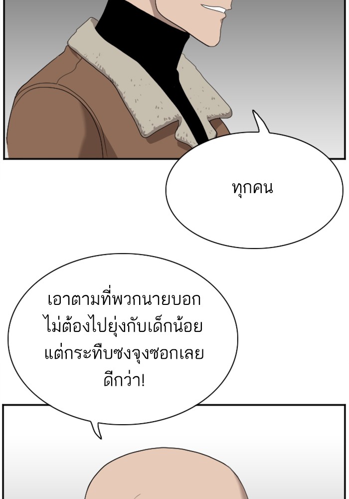 Bad Guy คุณหนูตระกูลมาเฟีย-31