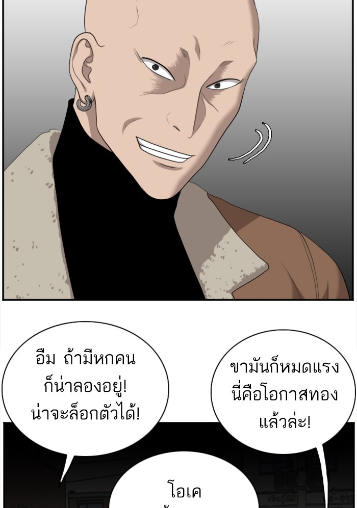 Bad Guy คุณหนูตระกูลมาเฟีย-31