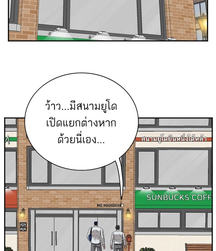 Bad Guy คุณหนูตระกูลมาเฟีย-31