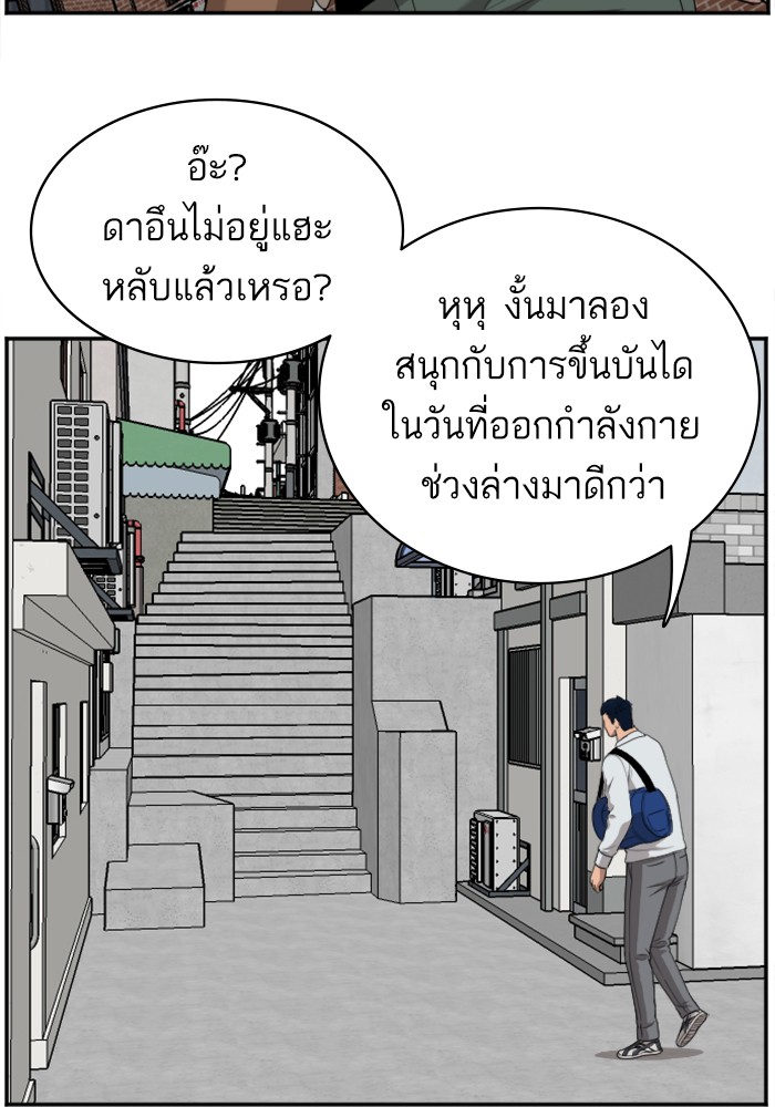 Bad Guy คุณหนูตระกูลมาเฟีย-31