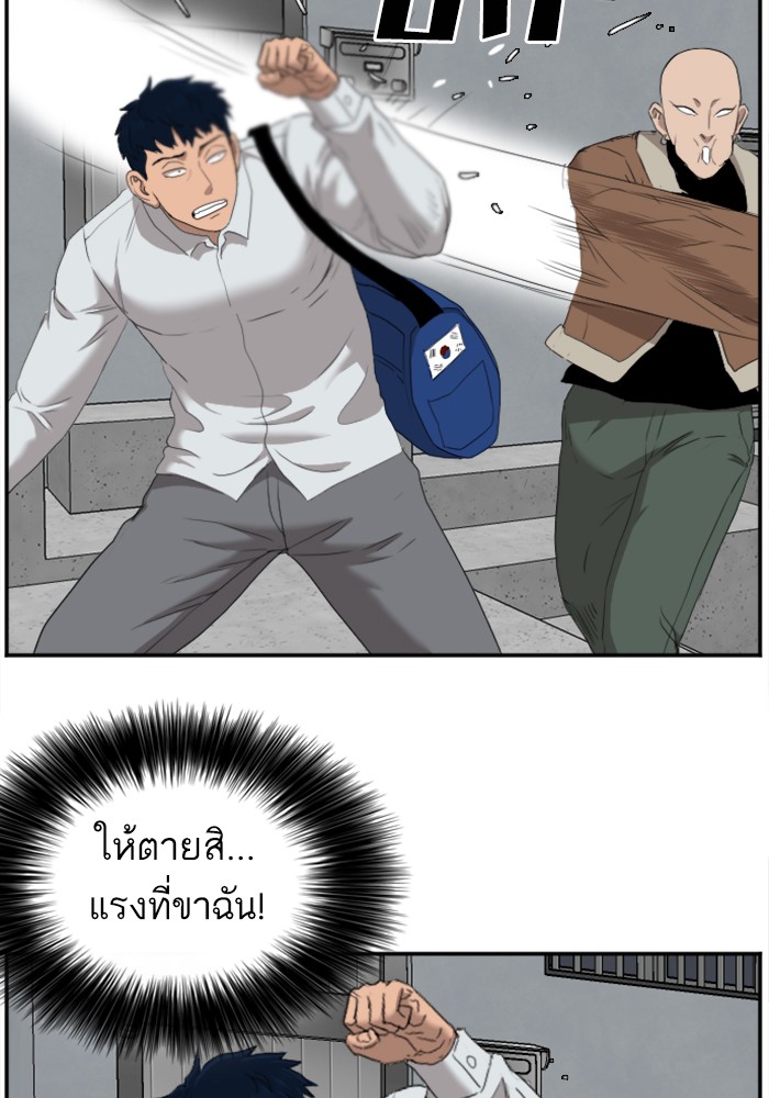 Bad Guy คุณหนูตระกูลมาเฟีย-31