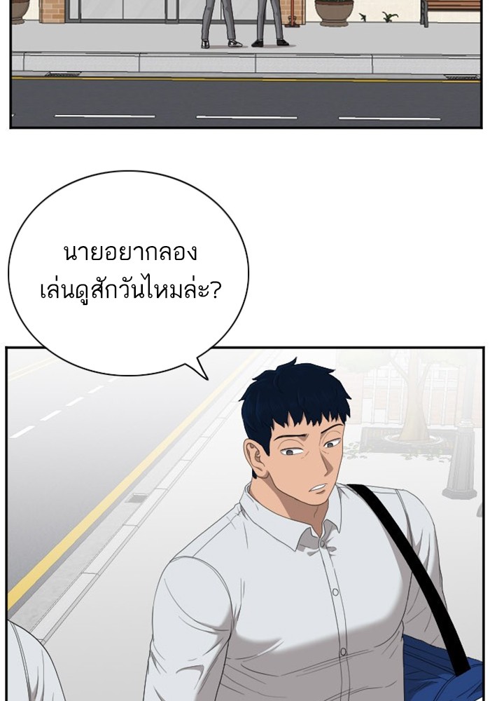 Bad Guy คุณหนูตระกูลมาเฟีย-31