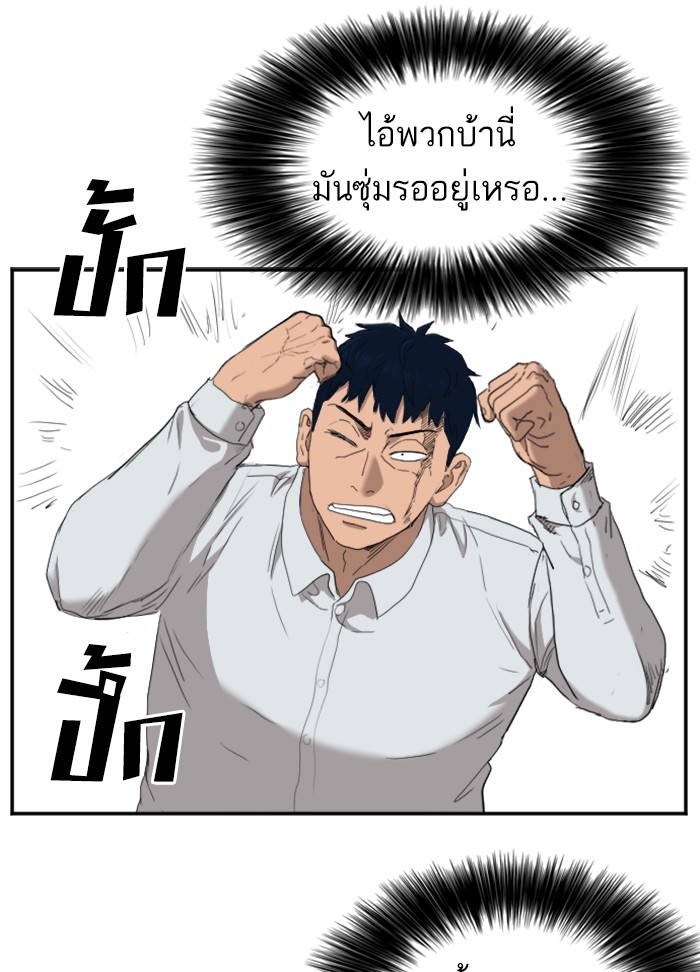 Bad Guy คุณหนูตระกูลมาเฟีย-31