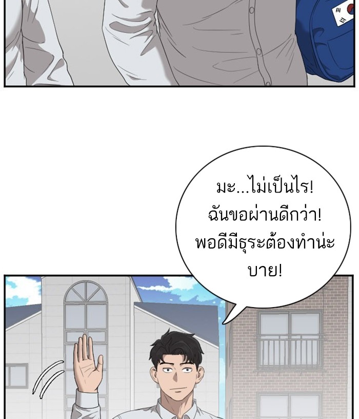 Bad Guy คุณหนูตระกูลมาเฟีย-31