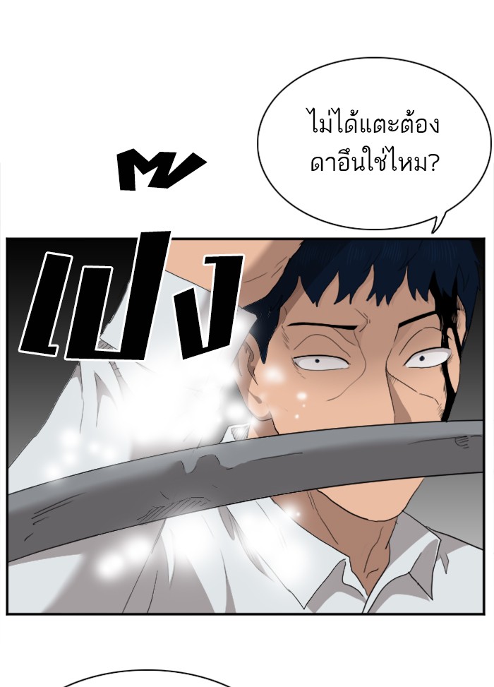 Bad Guy คุณหนูตระกูลมาเฟีย-31