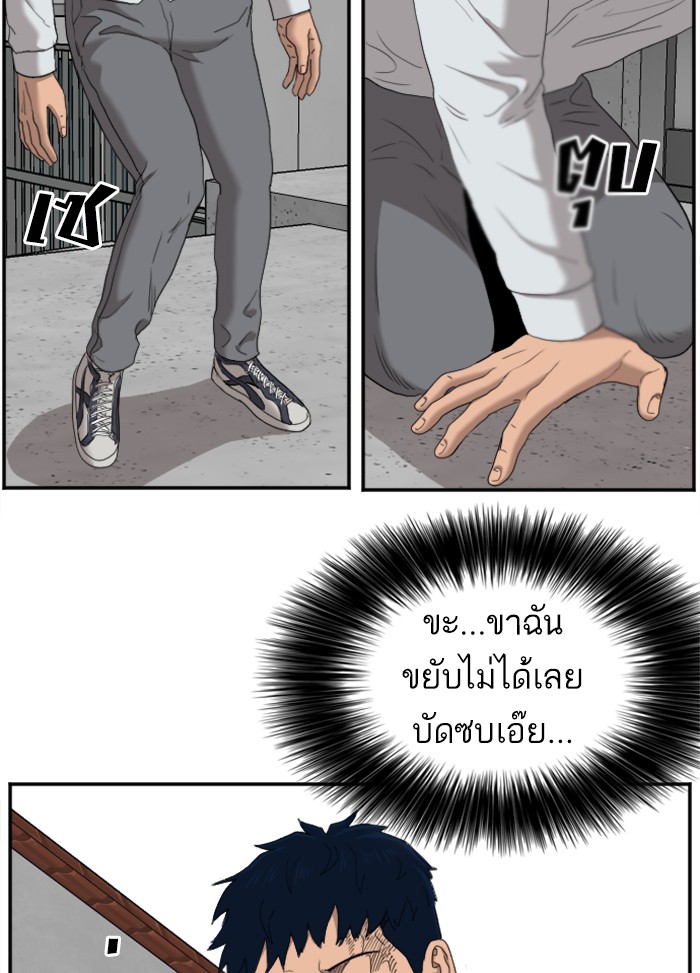 Bad Guy คุณหนูตระกูลมาเฟีย-31