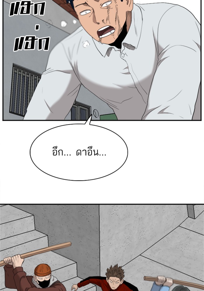 Bad Guy คุณหนูตระกูลมาเฟีย-31