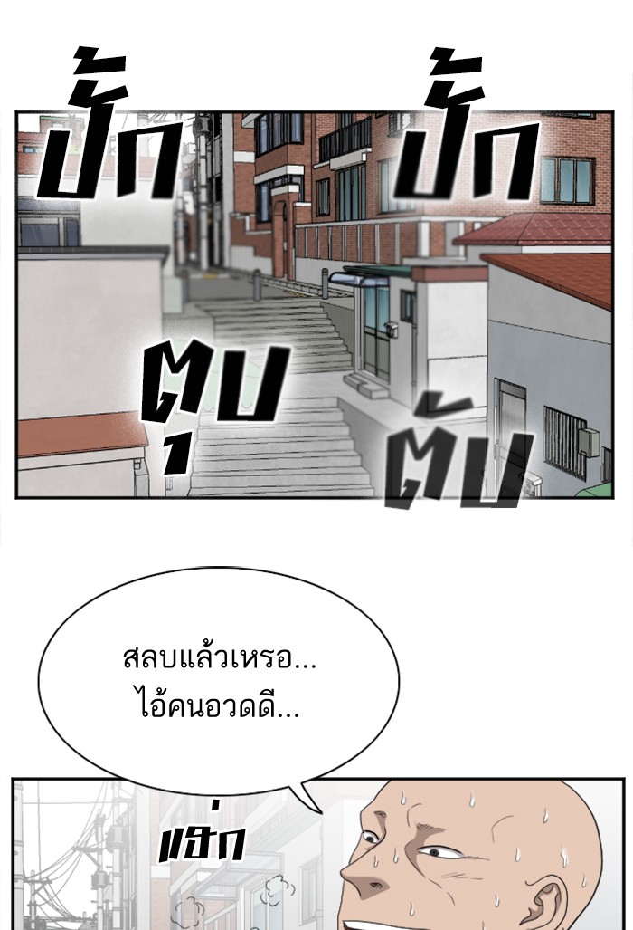 Bad Guy คุณหนูตระกูลมาเฟีย-31