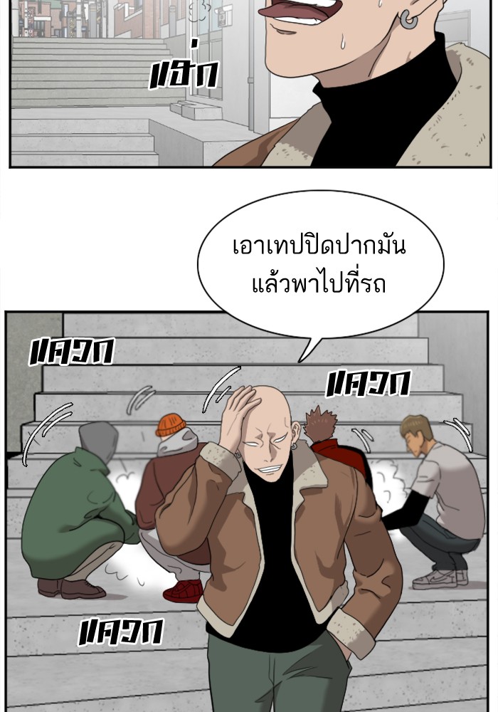 Bad Guy คุณหนูตระกูลมาเฟีย-31