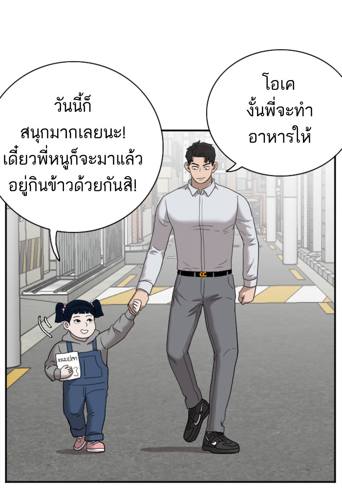 Bad Guy คุณหนูตระกูลมาเฟีย-31