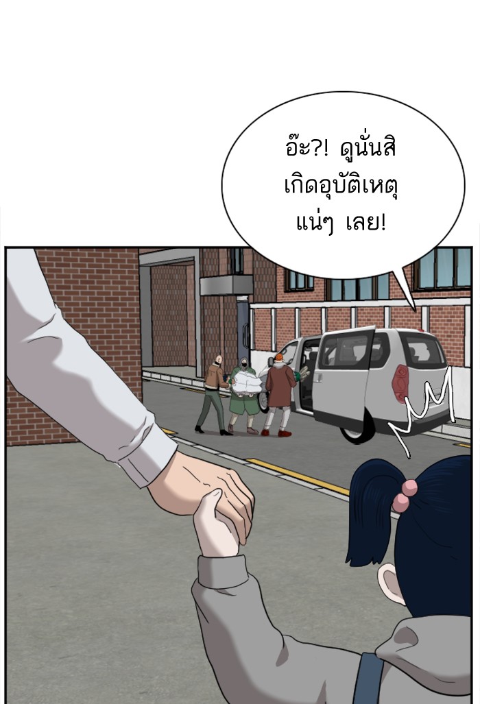 Bad Guy คุณหนูตระกูลมาเฟีย-31