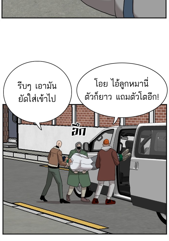 Bad Guy คุณหนูตระกูลมาเฟีย-31