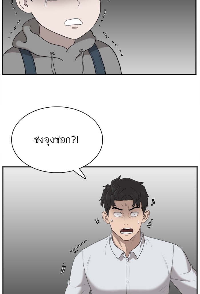 Bad Guy คุณหนูตระกูลมาเฟีย-31