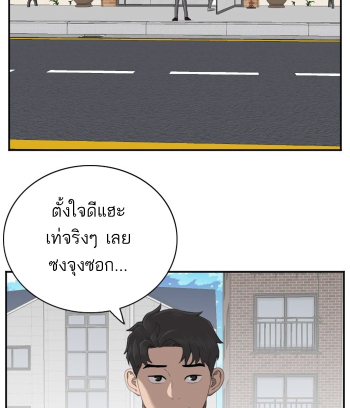 Bad Guy คุณหนูตระกูลมาเฟีย-31