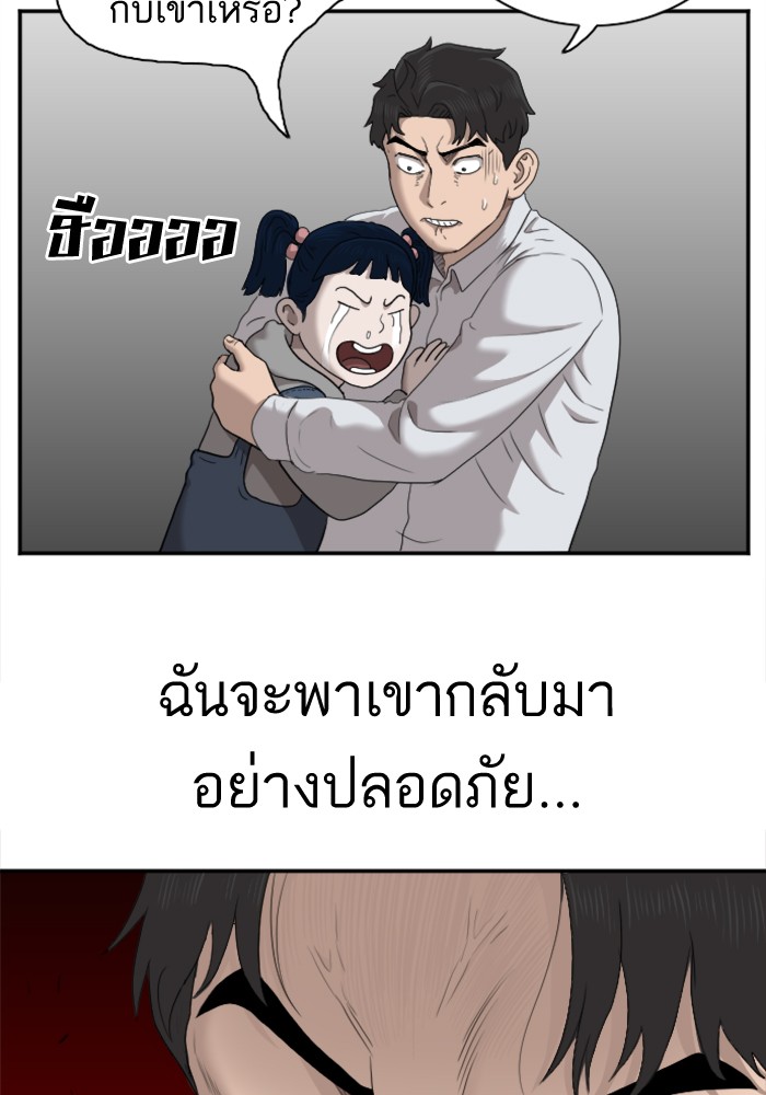 Bad Guy คุณหนูตระกูลมาเฟีย-31