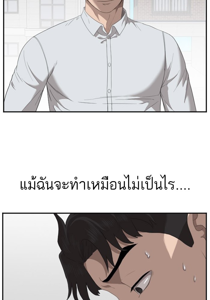 Bad Guy คุณหนูตระกูลมาเฟีย-31