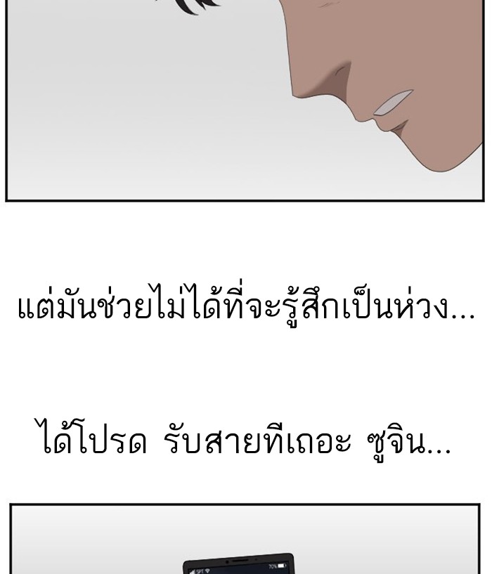 Bad Guy คุณหนูตระกูลมาเฟีย-31