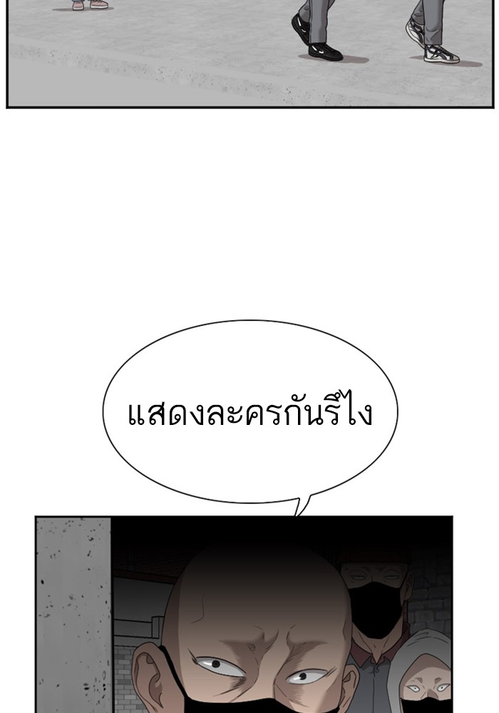 Bad Guy คุณหนูตระกูลมาเฟีย-31