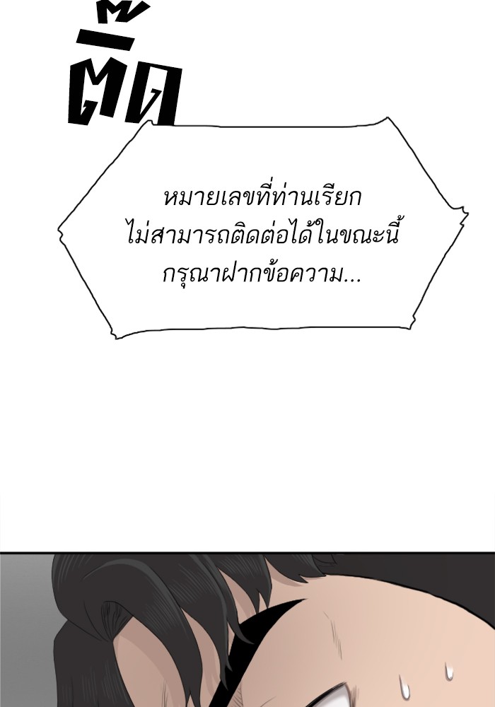 Bad Guy คุณหนูตระกูลมาเฟีย-31