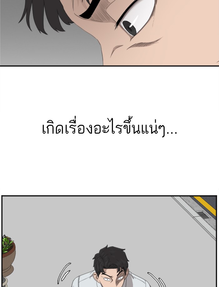 Bad Guy คุณหนูตระกูลมาเฟีย-31