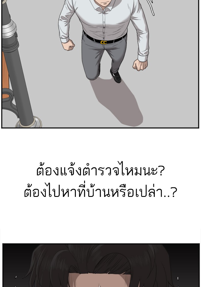 Bad Guy คุณหนูตระกูลมาเฟีย-31