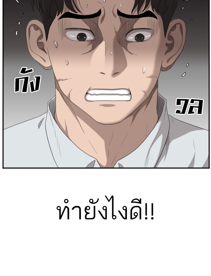 Bad Guy คุณหนูตระกูลมาเฟีย-31