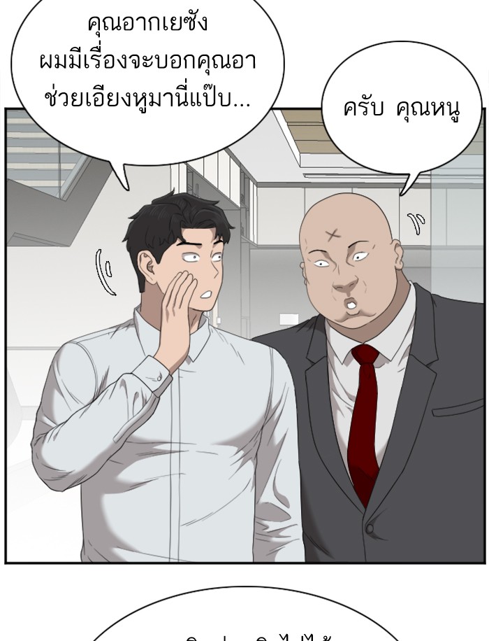 Bad Guy คุณหนูตระกูลมาเฟีย-31