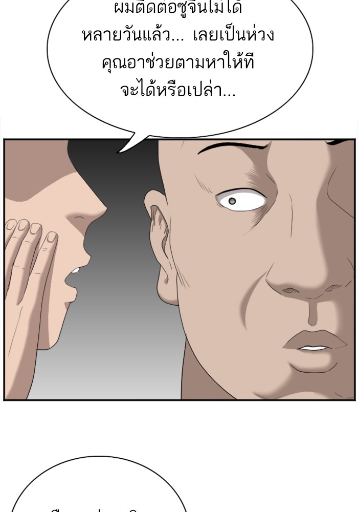 Bad Guy คุณหนูตระกูลมาเฟีย-31