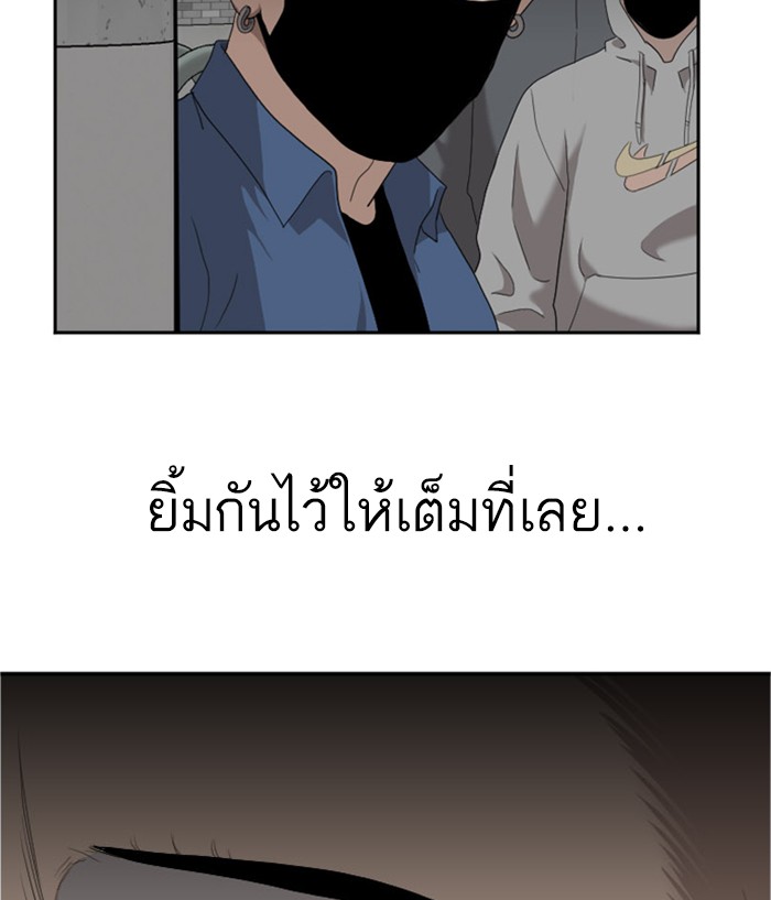 Bad Guy คุณหนูตระกูลมาเฟีย-31