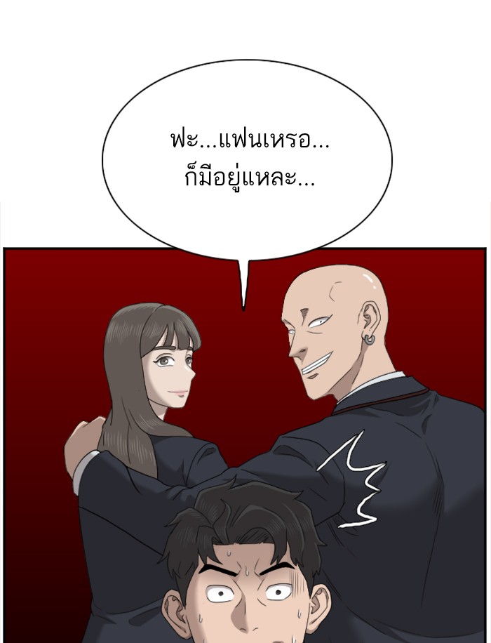 Bad Guy คุณหนูตระกูลมาเฟีย-31