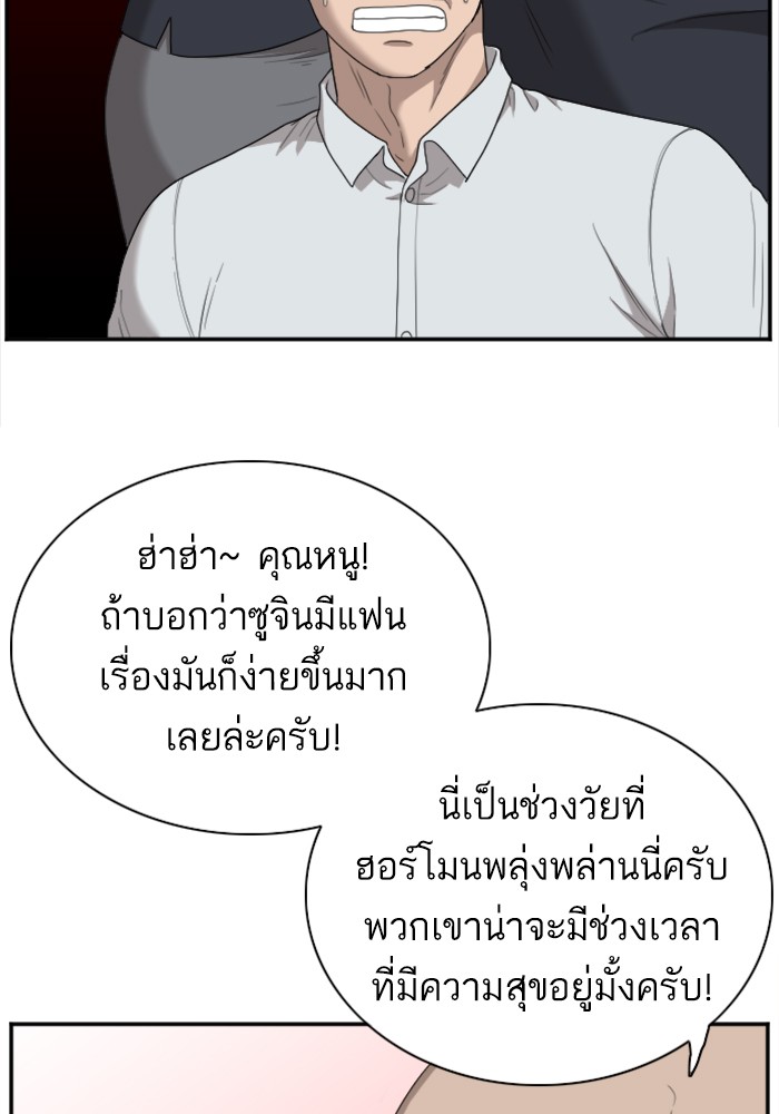 Bad Guy คุณหนูตระกูลมาเฟีย-31