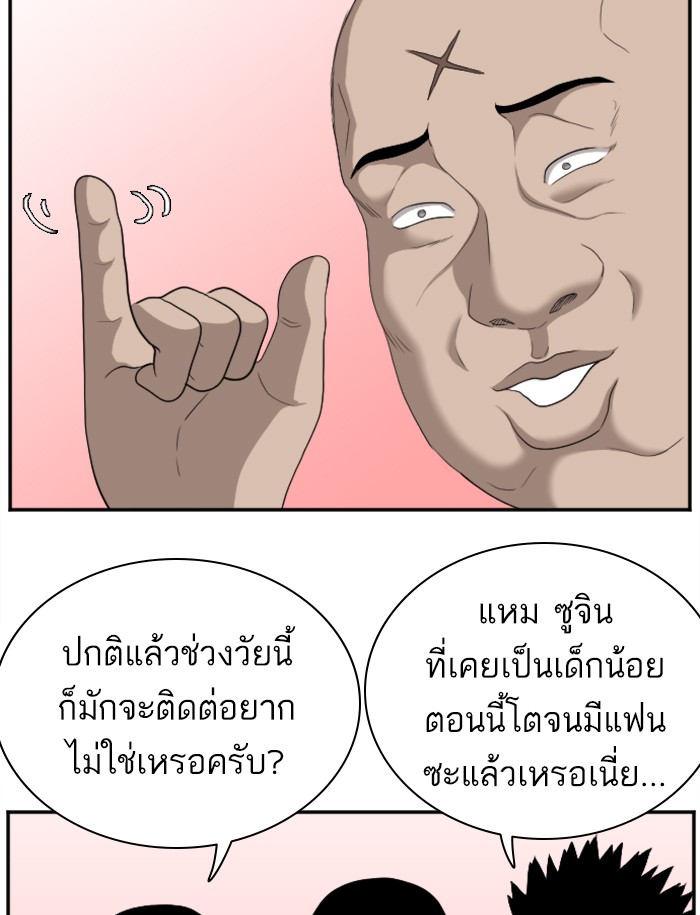 Bad Guy คุณหนูตระกูลมาเฟีย-31