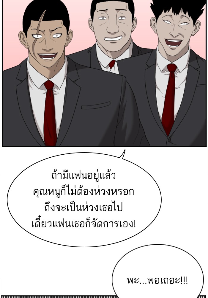 Bad Guy คุณหนูตระกูลมาเฟีย-31