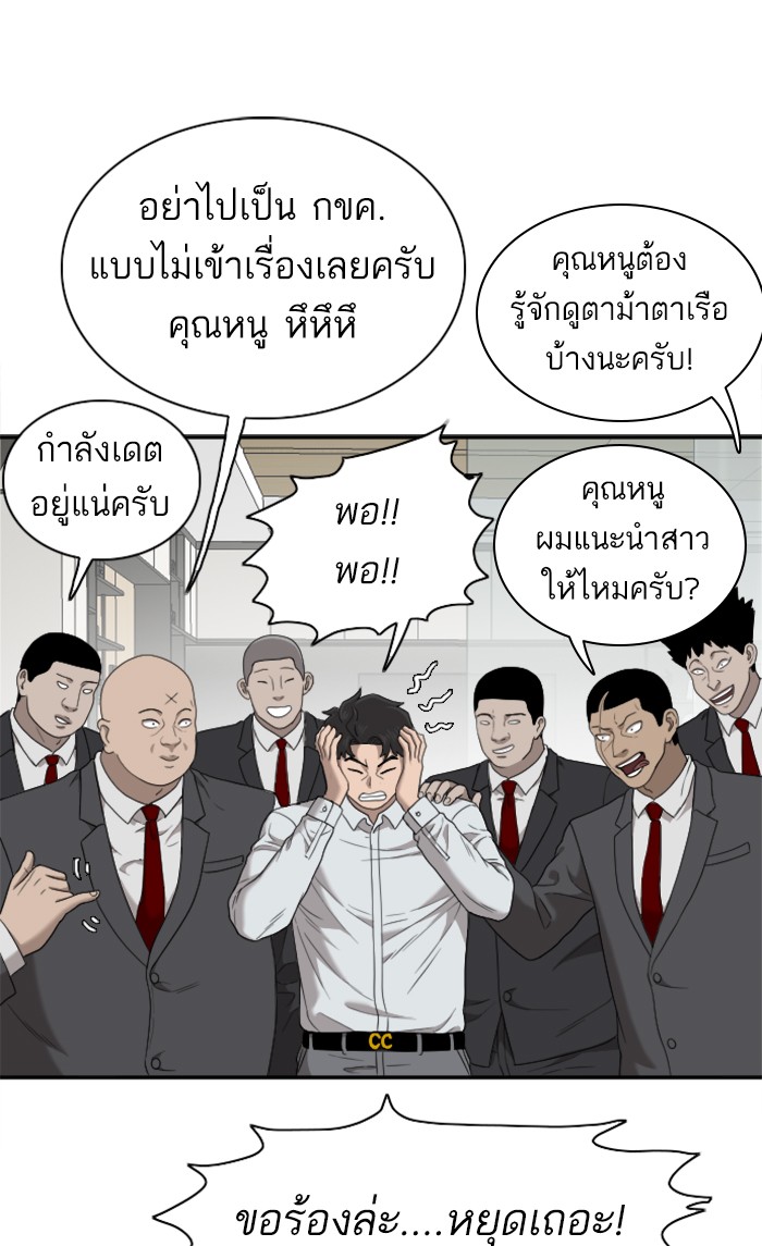 Bad Guy คุณหนูตระกูลมาเฟีย-31