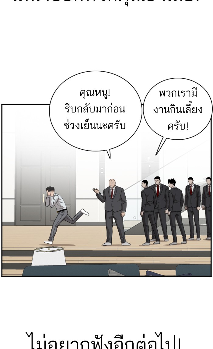 Bad Guy คุณหนูตระกูลมาเฟีย-31