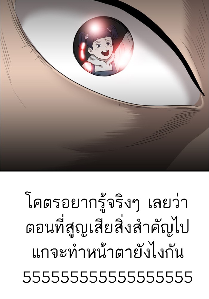 Bad Guy คุณหนูตระกูลมาเฟีย-31