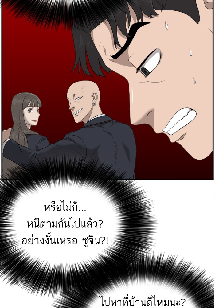 Bad Guy คุณหนูตระกูลมาเฟีย-31