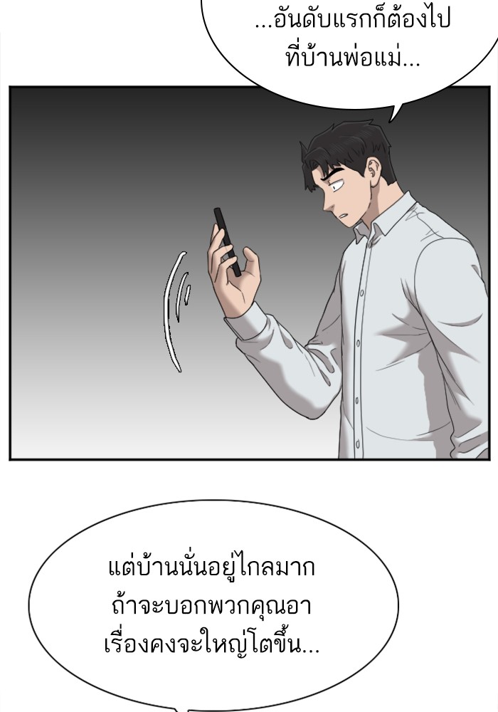 Bad Guy คุณหนูตระกูลมาเฟีย-31