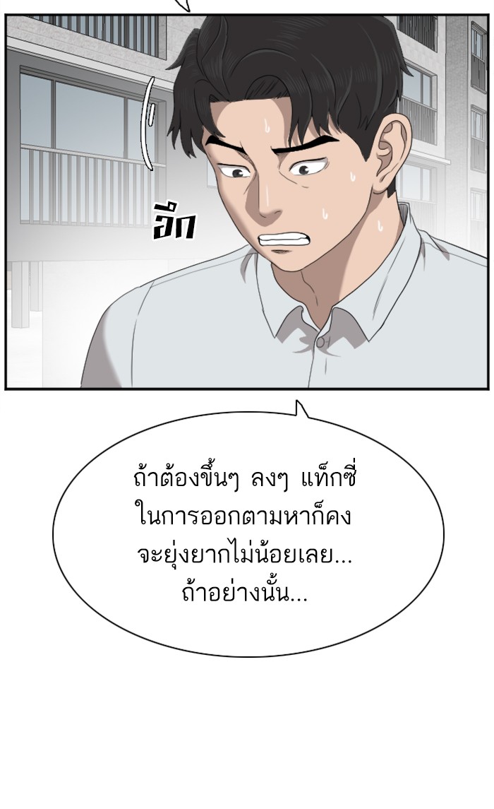 Bad Guy คุณหนูตระกูลมาเฟีย-31