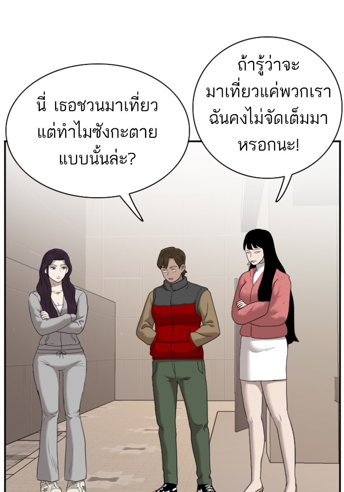 Bad Guy คุณหนูตระกูลมาเฟีย-31