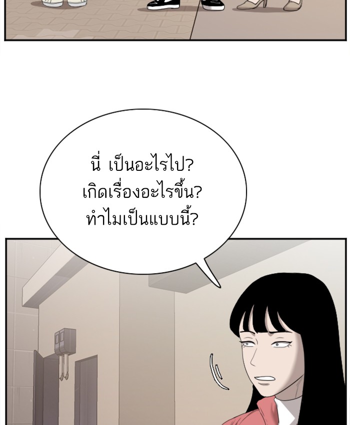 Bad Guy คุณหนูตระกูลมาเฟีย-31