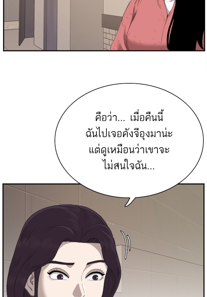 Bad Guy คุณหนูตระกูลมาเฟีย-31