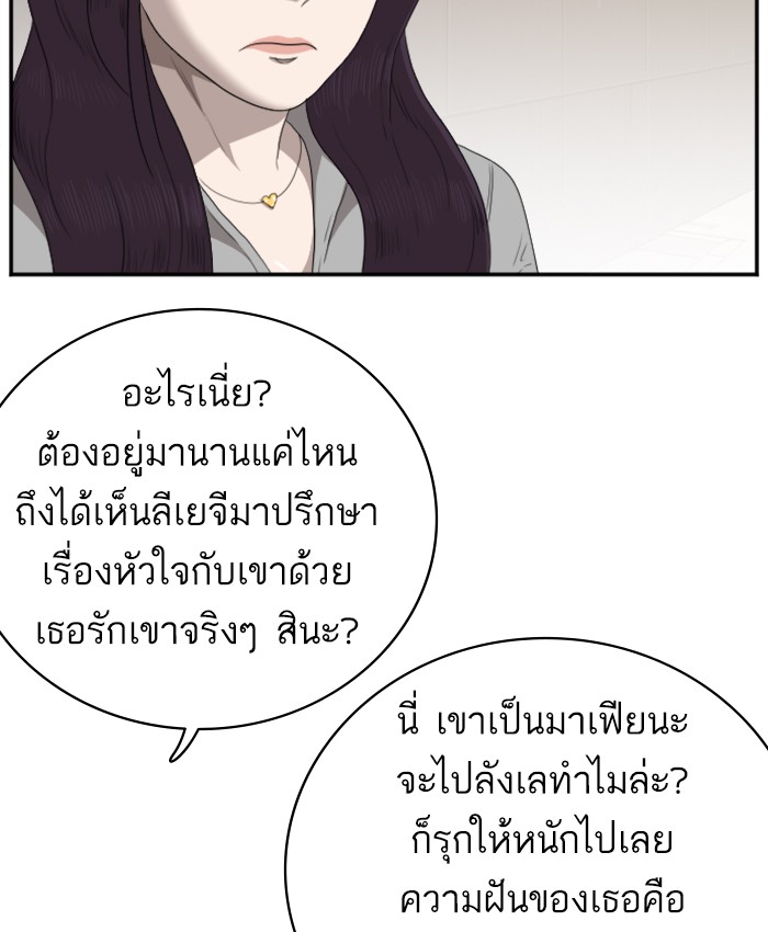 Bad Guy คุณหนูตระกูลมาเฟีย-31