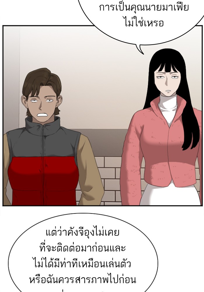 Bad Guy คุณหนูตระกูลมาเฟีย-31