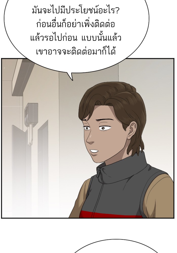 Bad Guy คุณหนูตระกูลมาเฟีย-31