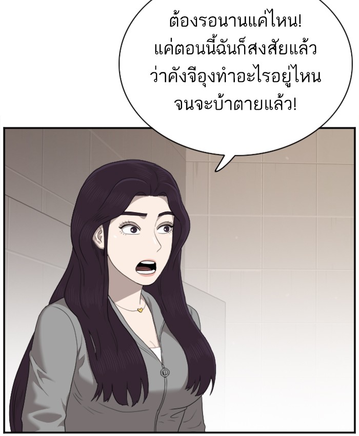 Bad Guy คุณหนูตระกูลมาเฟีย-31