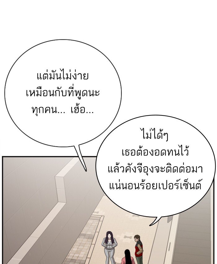 Bad Guy คุณหนูตระกูลมาเฟีย-31